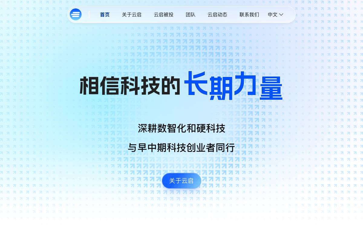Yunqi Partners website preview