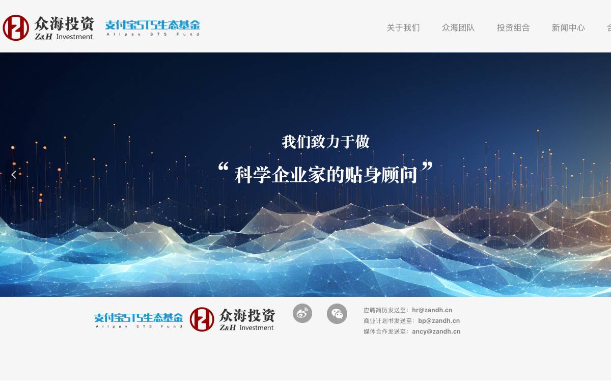 Z&H Investment website preview