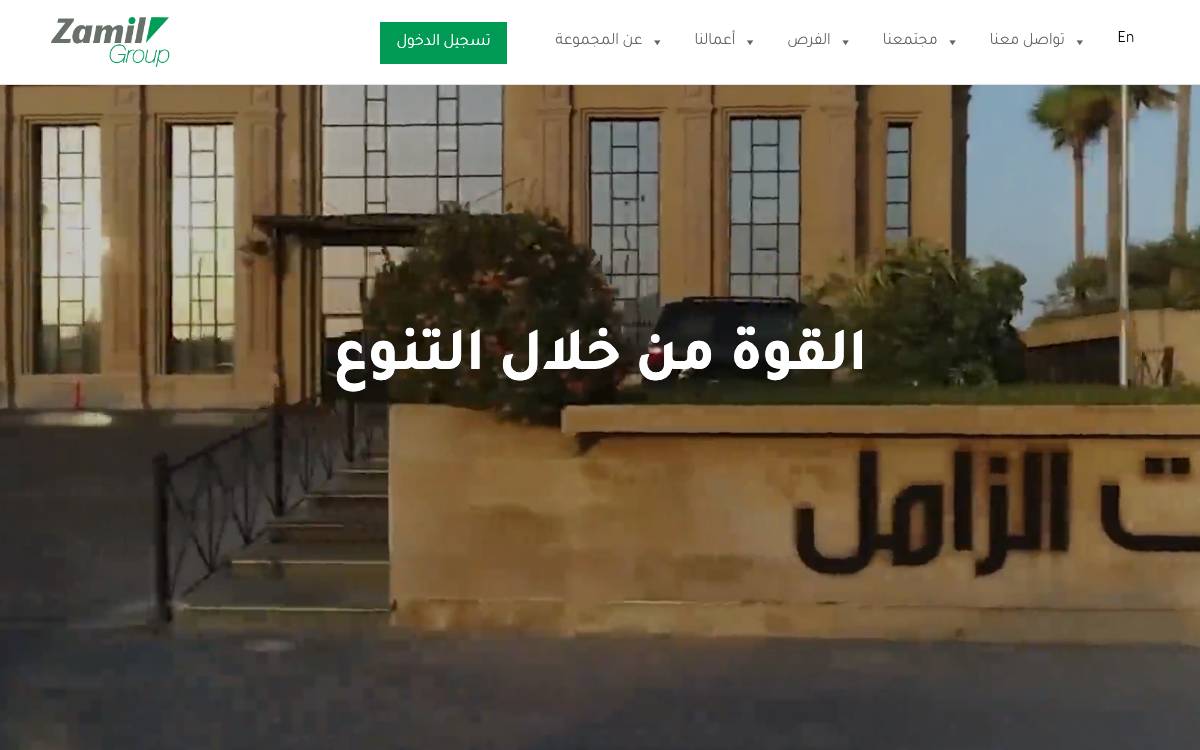 Zamil Group Holding Company website preview