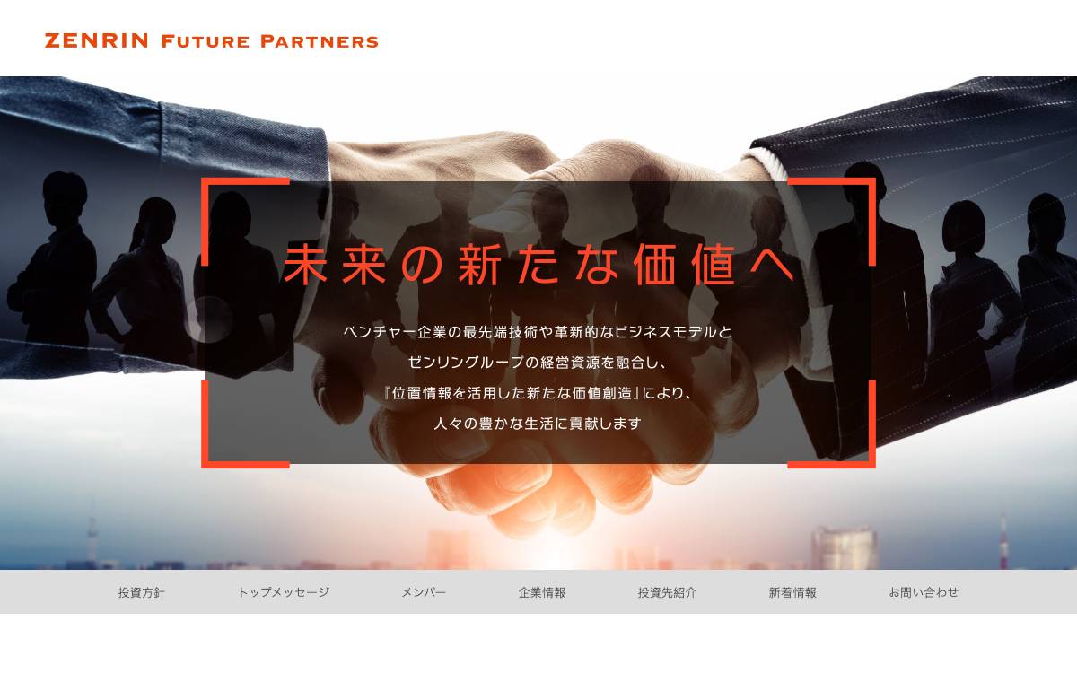 ZENRIN FUTURE PARTNERS website preview