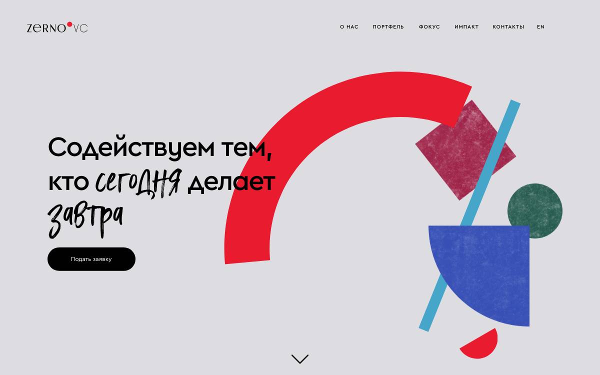 Zerno Ventures website preview