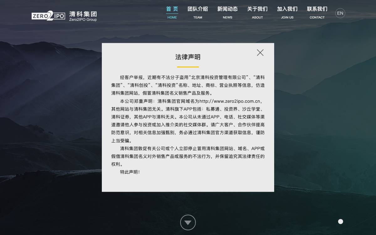 Zero2IPO website preview