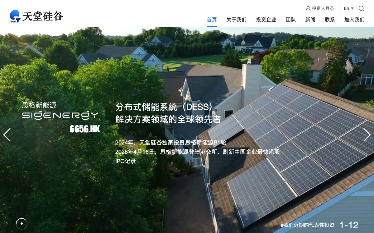 Zhejiang Paradise website preview