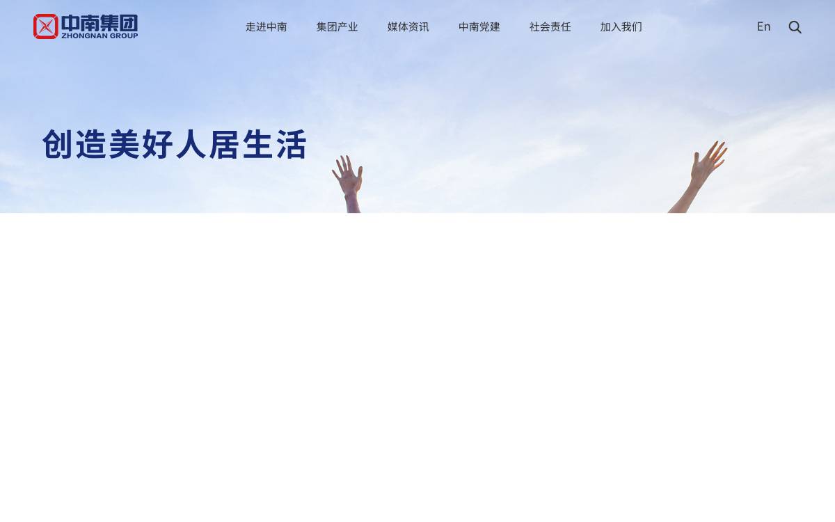 Zhejiang Zhongnan Holding Group website preview