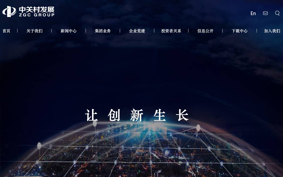 Zhongguancun Development Group website preview
