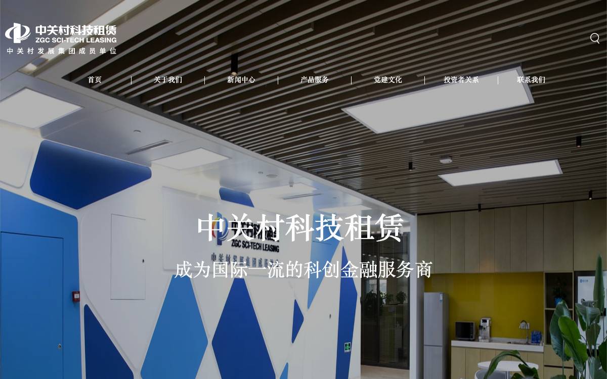 Zhongguancun Science-Tech Leasing website preview
