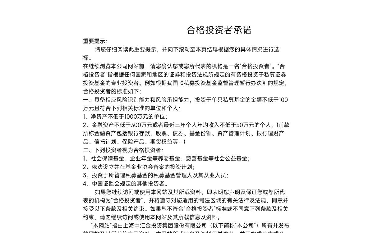 Zhonghuijin Group website preview