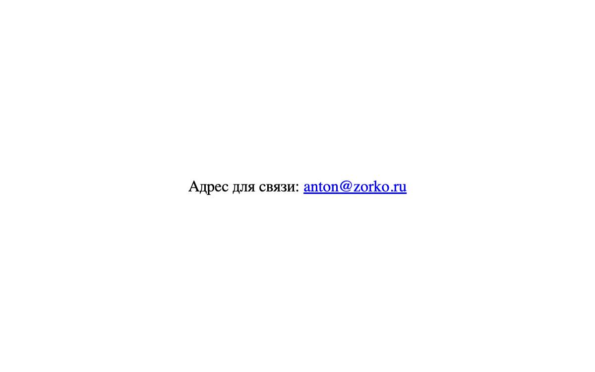 Zorko website preview