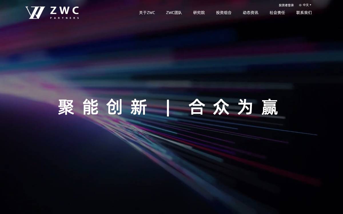 ZWC Partners website preview